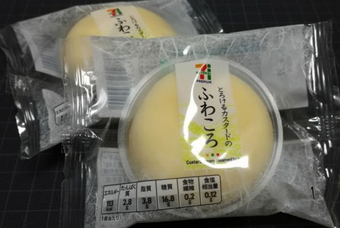 とろけるカスタードのふわころ セブンイレブン おやつは一日3個マデ Powered By ライブドアブログ