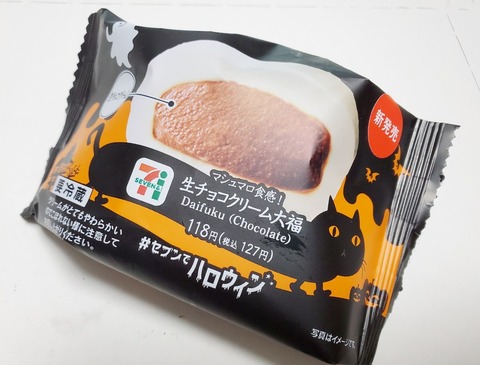 セブンイレブン「生チョコクリーム大福」