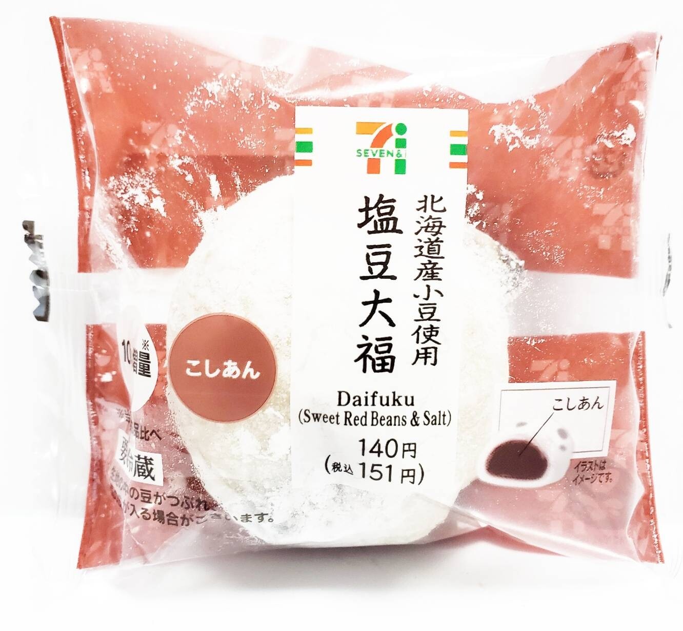 塩豆大福 セブンイレブン おやつは一日3個マデ Powered By 塩豆大福 セブンイレブン おやつは一日3個マデ Powered By