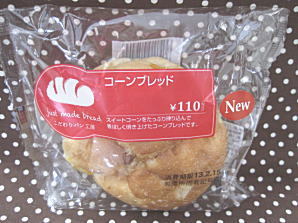 おやつは一日3個マデ