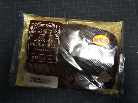 コッペパンひらいちゃいました 【ローソン】