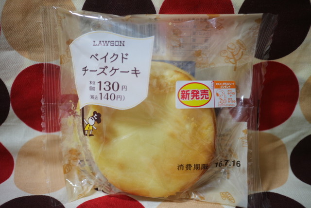 ローソン ベイクドチーズケーキ おやつは一日3個マデ Powered By ライブドアブログ ローソン ベイクドチーズケーキ おやつは一日3個マデ Powered By ライブドアブログ