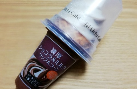 濃厚ショコラ&ミルク ワッフルコーン【ローソン】