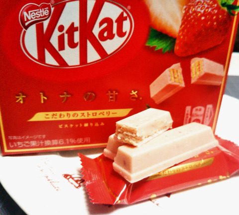 キットカットミニオトナの甘さストロベリー