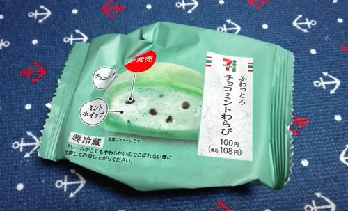 ふわっとろチョコミントわらび セブンイレブン おやつは一日3個マデ Powered By ライブドアブログ ふわっとろチョコミントわらび セブンイレブン おやつは一日3個マデ Powered By ライブドアブログ