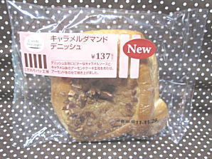 おやつは一日3個マデ