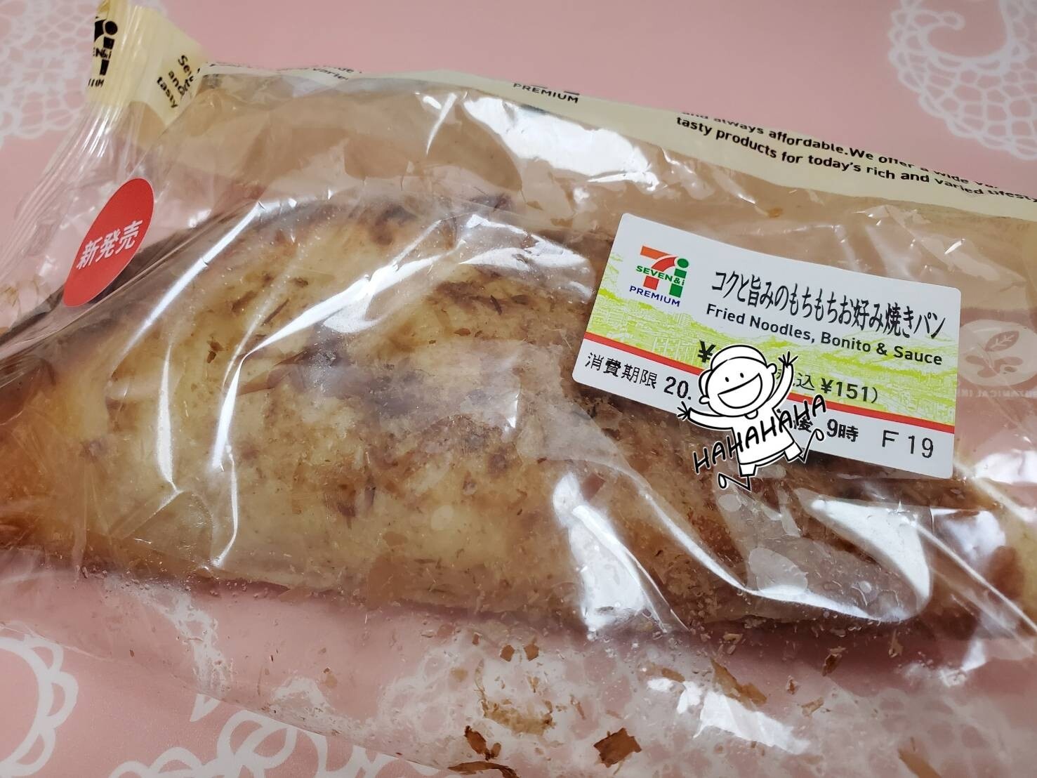 コクと旨みのもちもちお好み焼きパン セブンイレブン おやつは一日3個マデ Powered By ライブドアブログ