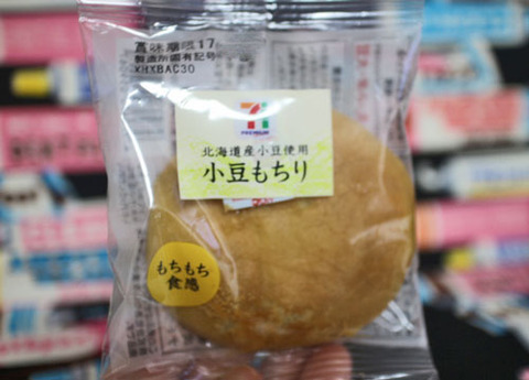 小豆もちり