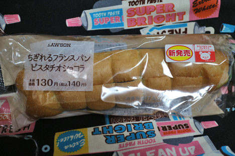 ちぎれるフランスパン ピスタチオショコラ
