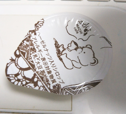アメージングカフェラテ ヘーゼルナッツ入りシロップ【ローソン】