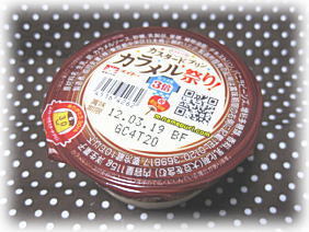 おやつは一日3個マデ