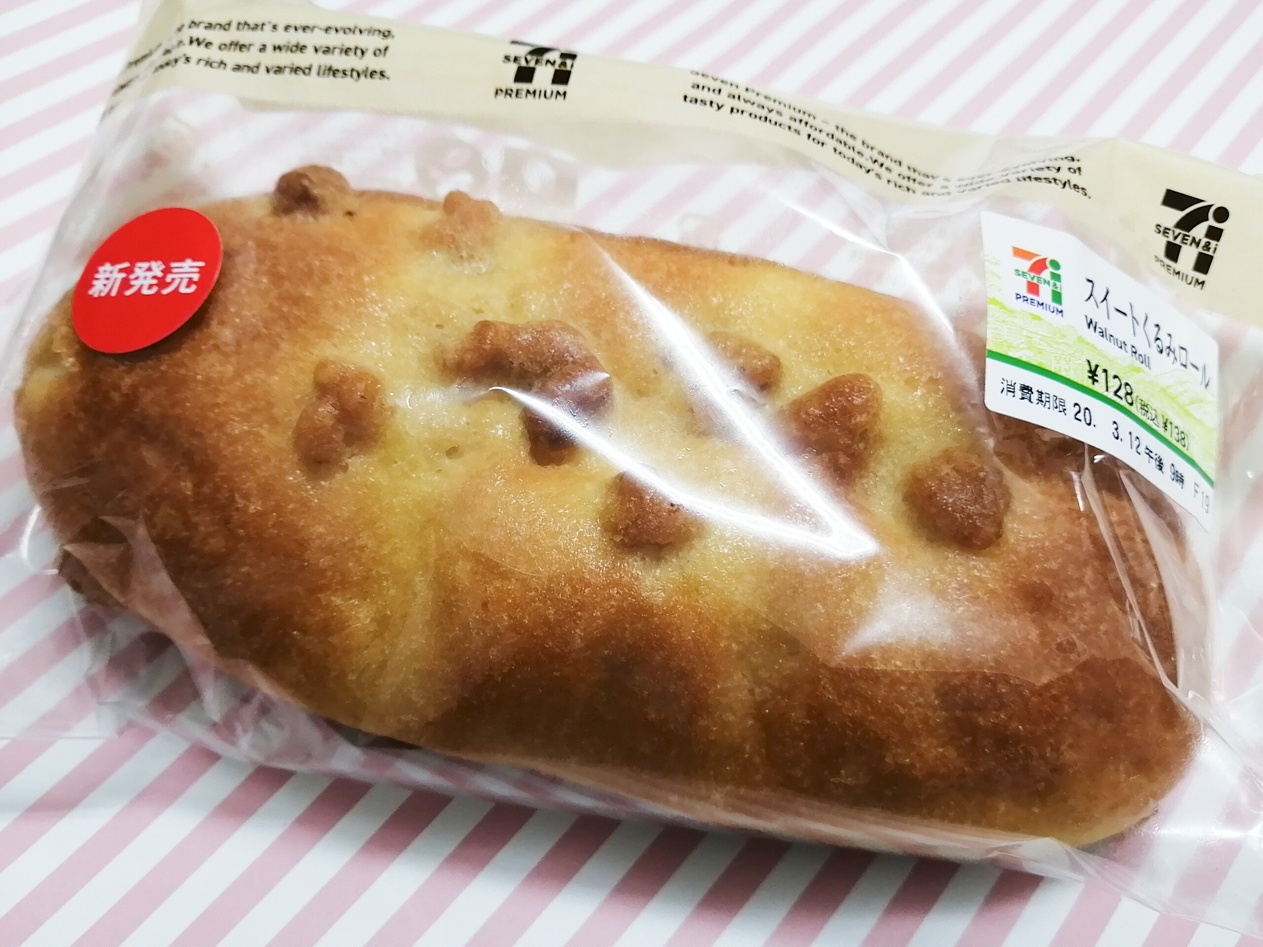 スイートくるみロール セブンイレブン おやつは一日3個マデ Powered By ライブドアブログ スイートくるみロール セブンイレブン おやつは一日3個マデ Powered By ライブドアブログ