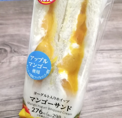 マンゴーサンド【ファミリーマート】