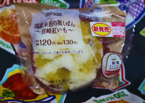 国産米粉の蒸しぱん~宮崎紅いも~【ローソン】