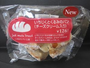 おやつは一日3個マデ