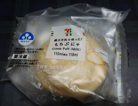 酪王牛乳を使った!もちぷにゃ【セブンイレブン】