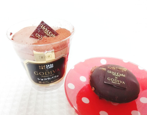 ウチカフェ×GODIVA【ショコラマカロン】