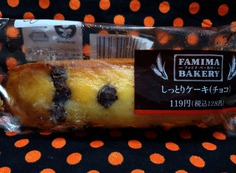 しっとりケーキ(チョコ)【ファミリーマート】