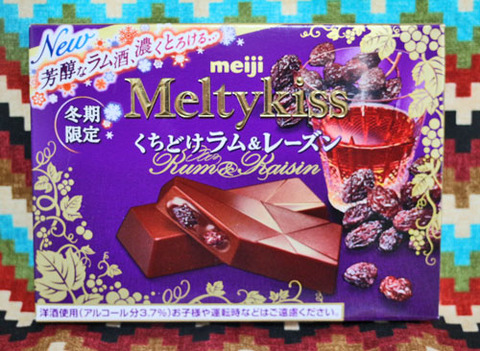 Meltykiss(メルティーキッス)くちどけラム&レーズン【明治】
