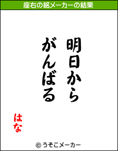 おやつは一日3個マデ