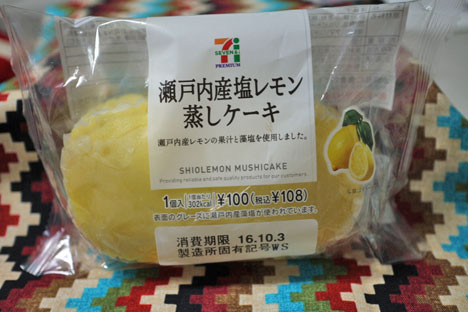 瀬戸内産塩レモン蒸しケーキ