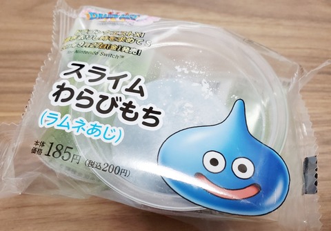 スライムわらびもち(ラムネあじ)【ローソン】