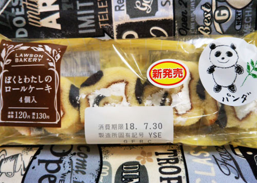 ぼくとわたしのロールケーキ４個入パンダ ローソン おやつは一日3個マデ Powered By ライブドアブログ
