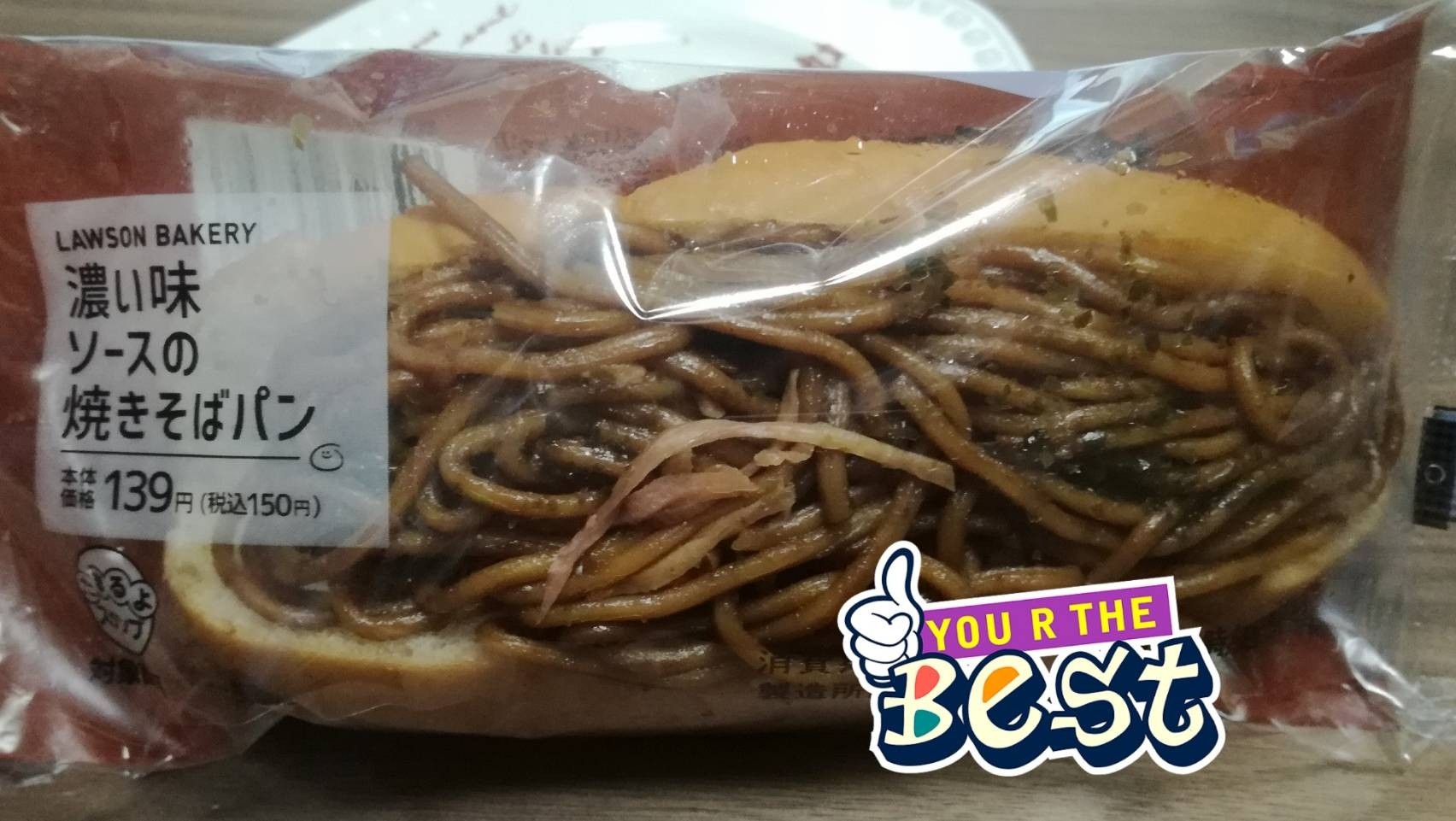 濃い味ソースの焼きそばパン ローソン おやつは一日3個マデ Powered By ライブドアブログ 濃い味ソースの焼きそばパン ローソン おやつは一日3個マデ Powered By ライブドアブログ