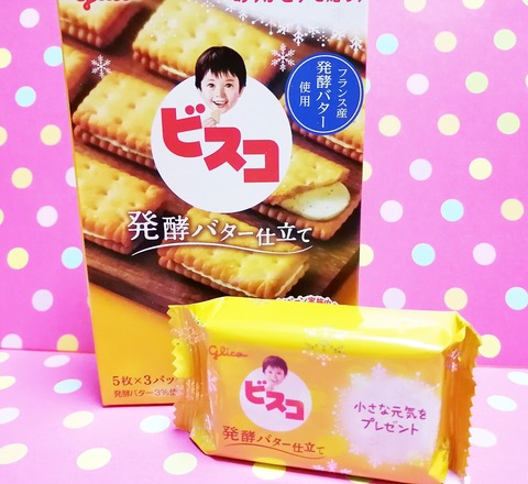 サンタクロース公認お菓子～ビスコ