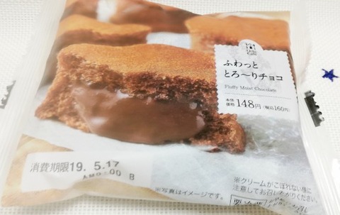 ふわっととろ~りチョコ【ローソン】
