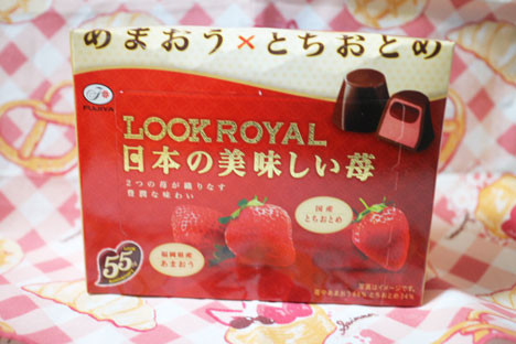 ＬＯＯＫ ROYAL 日本の美味しい苺