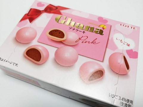 ガーナ プチケーキPinkいちご味【ロッテ】 : おやつは一日3個マデ