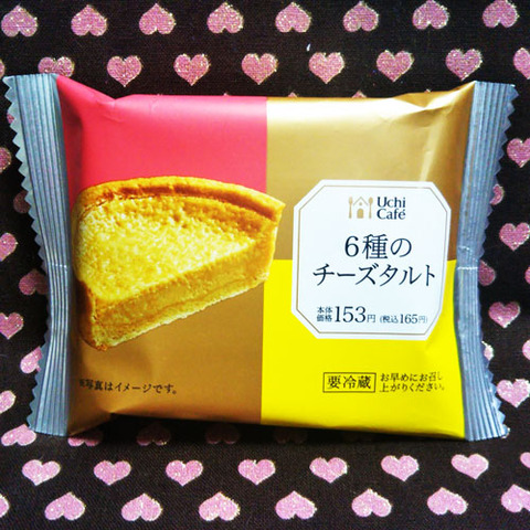 6種のチーズタルト【ローソン】