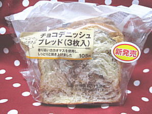 おやつは一日3個マデ