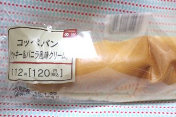 コッペパン（クッキー＆バニラ風味クリーム）