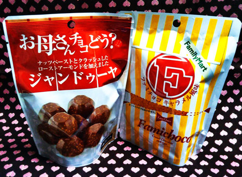お母さんチョコどう?ファミチョコキャラメル風味