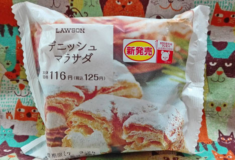 【ローソン】デニッシュマラサダ
