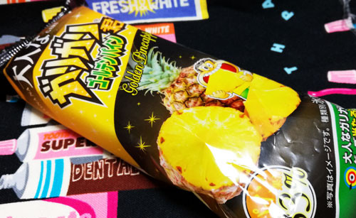 大人なガリガリ君ゴールデンパイン 赤城乳業 おやつは一日3個マデ Powered By ライブドアブログ