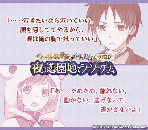 0710ブログ用ドラマCD