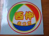 nisi