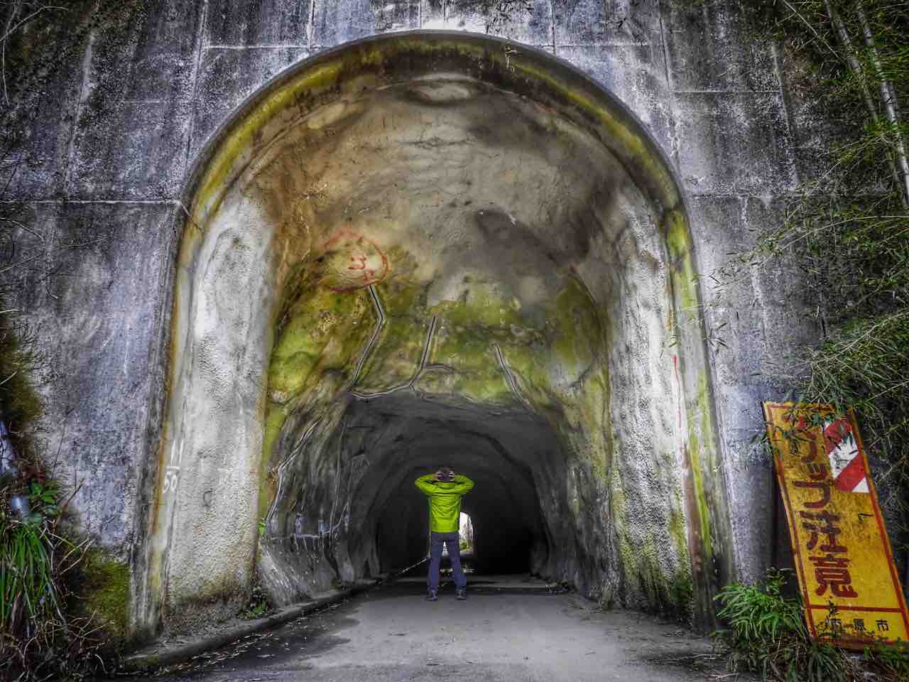 千葉 不気味なガリバートンネル 何度でも訪れたい日本の風景