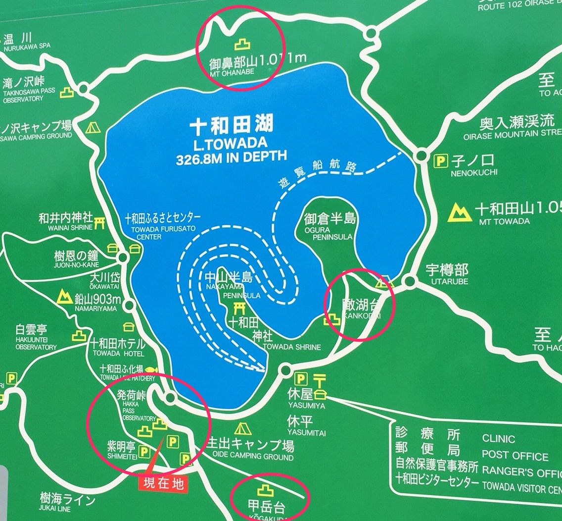 秋田】十和田湖と八甲田連峰を望む絶景 甲岳台展望台 : 何度でも訪れ