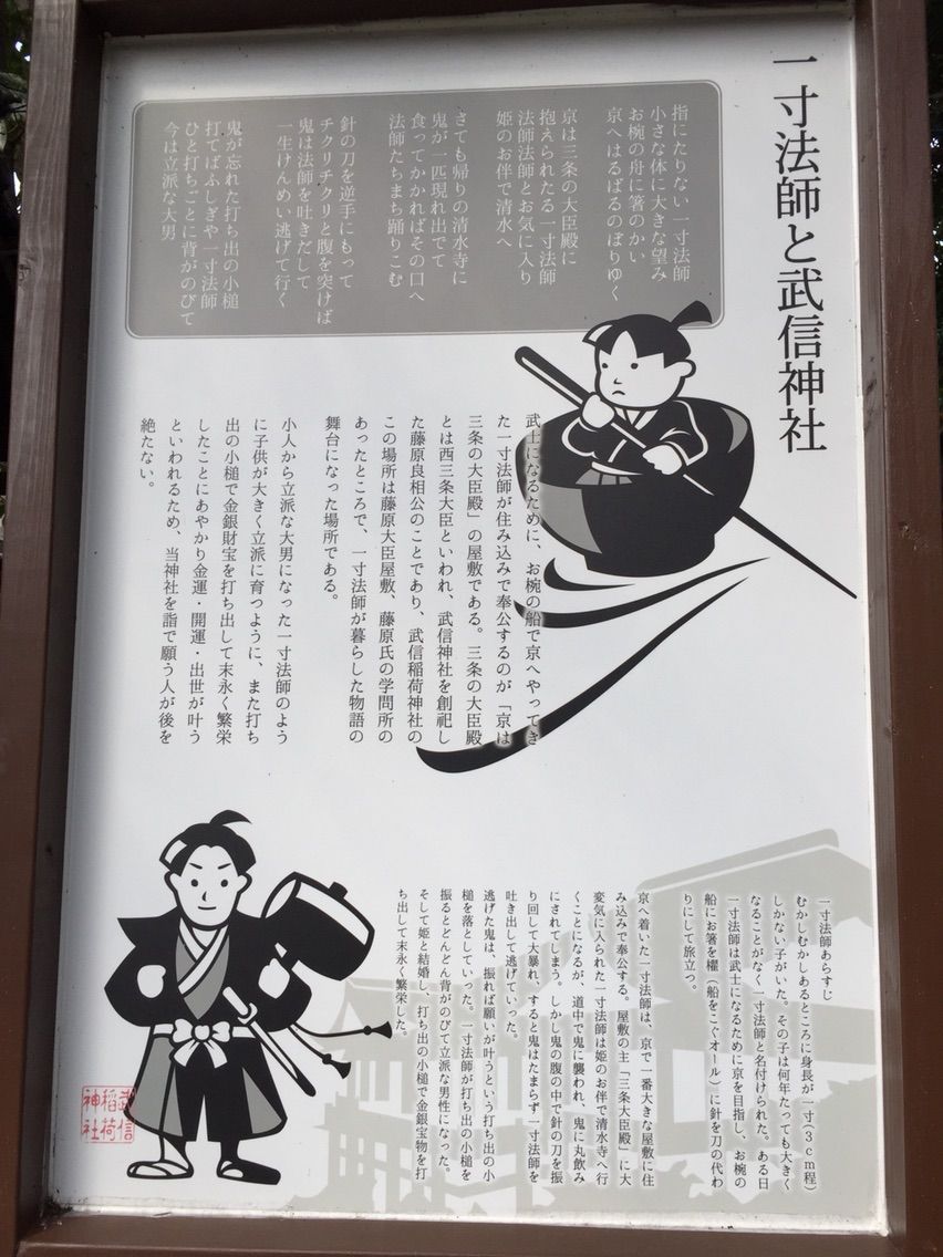 京都 龍馬とおりょうの縁結び 武信稲荷神社 何度でも訪れたい日本の風景 京都 龍馬とおりょうの縁結び 武信稲荷神社 何度でも訪れたい日本の風景