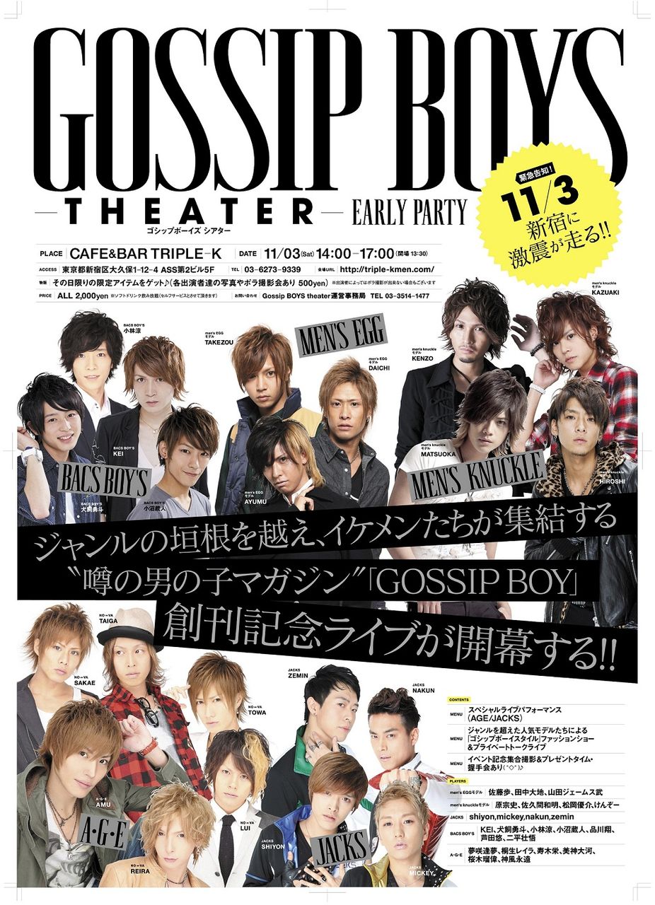 11 3 Gossip Boy S たいが ホストクラブ Air Preciousダイアリー 11 3 Gossip Boy S たいが ホストクラブ Air Preciousダイアリー