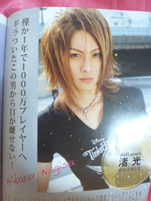 渚光 Air Grace Diary 渚光 Air Grace Diary