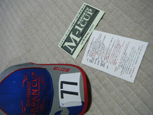 マルキューm 1カップ黒鯛とｷｻﾞｸﾗ黒魂カップの申込用紙がジャパンカップ予選会から帰ってきたら来ていた 阿波釣法研究会 山陰のトーナメンター