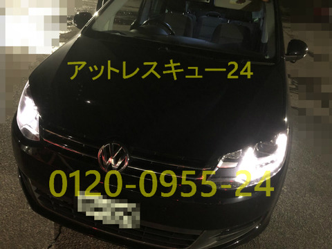 キートラブル緊急対応フォルクスワーゲンSHARAN