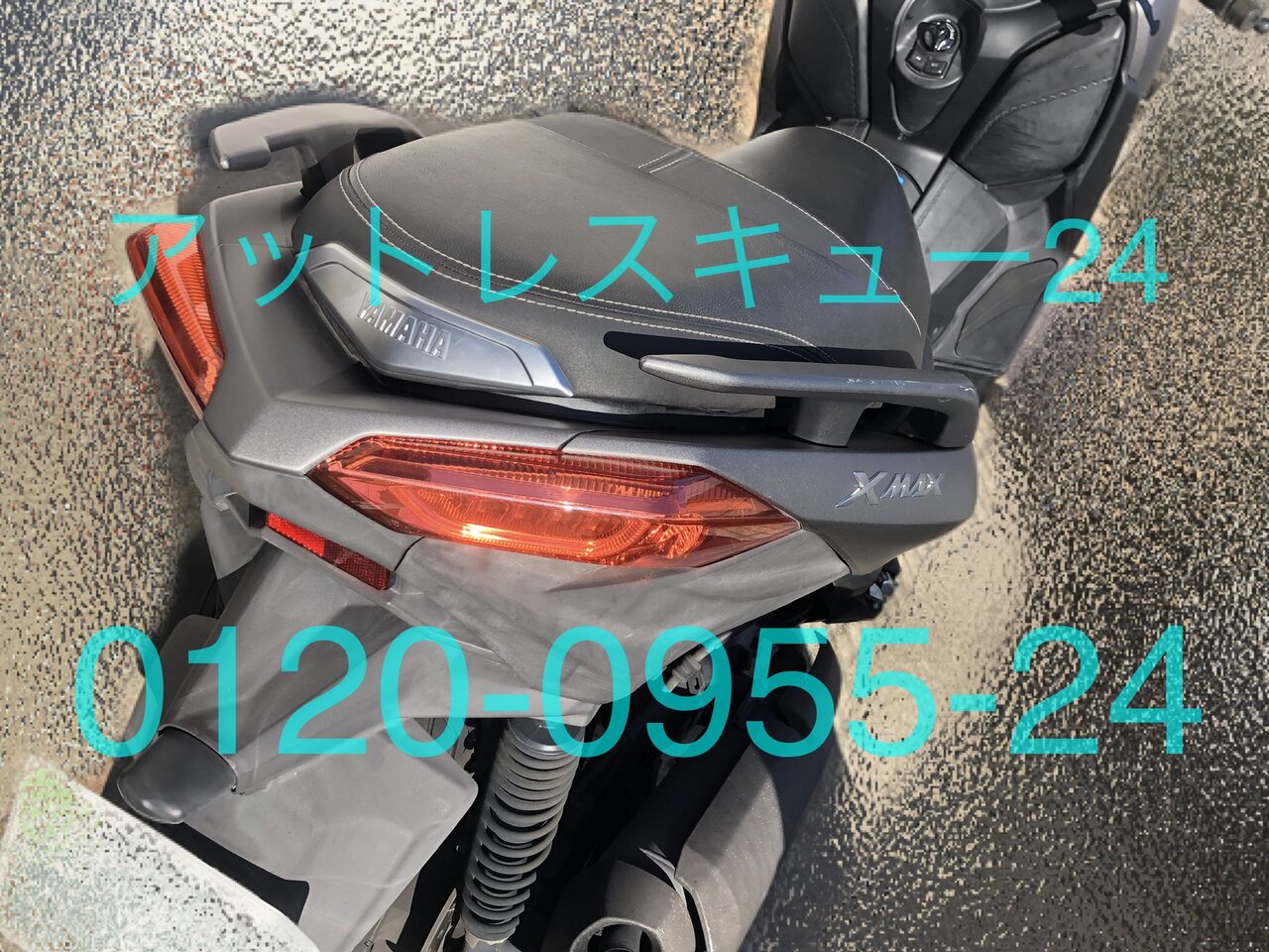 ヤマハx Maxシートロック鍵開け メットイン内キー閉じ込み開錠 アットレスキュー24 緊急駆けつけ日記