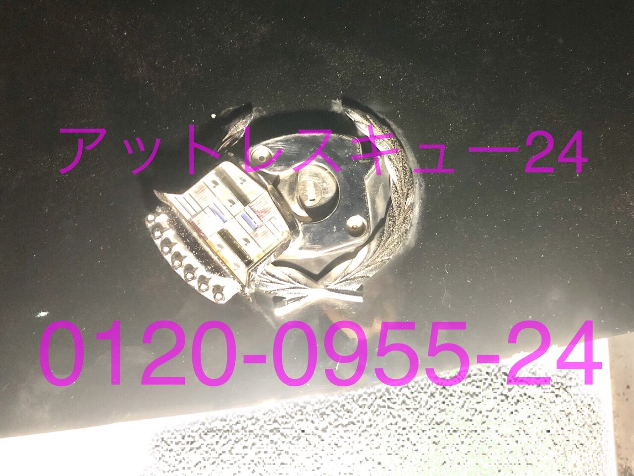 キャデラック1996ビッグブロアム閉じ込みインキー・トランクロック鍵