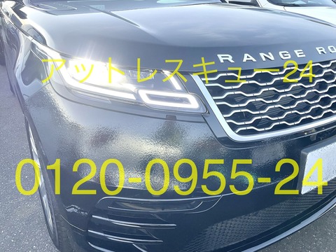 ローバーVELAR鍵開け緊急対応
